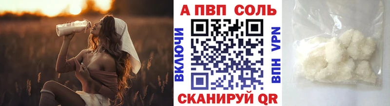 А ПВП Соль  Черкесск 