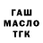 ГАШ хэш Xfern Games