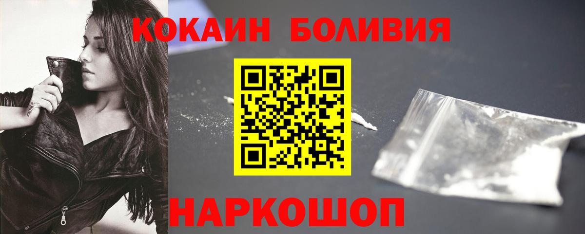 Черкесск  COCAIN  Вход с VPN  COCAIN Fish Scale  COCAIN 99% 
