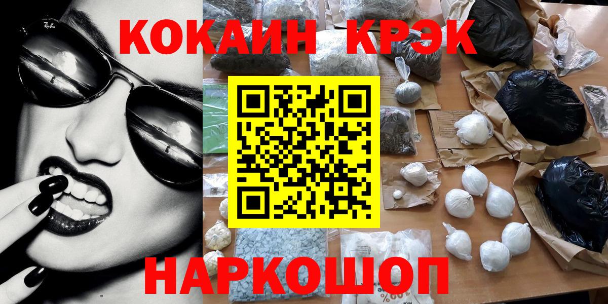 Кокаин FishScale Черкесск