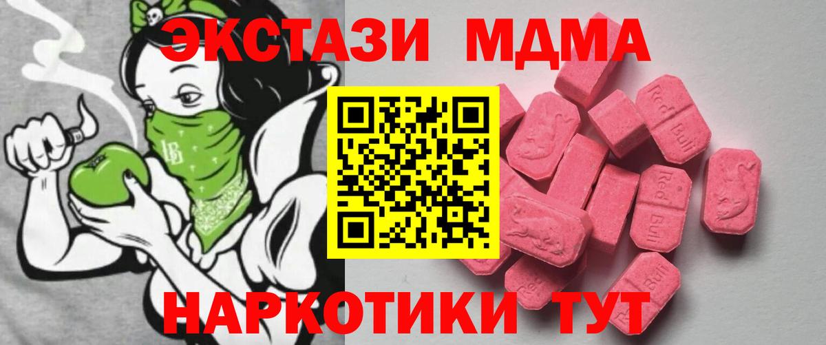 Черкесск  купить закладку  ЭКСТАЗИ VHQ  Вход с VPN  ЭКСТАЗИ MDMA 