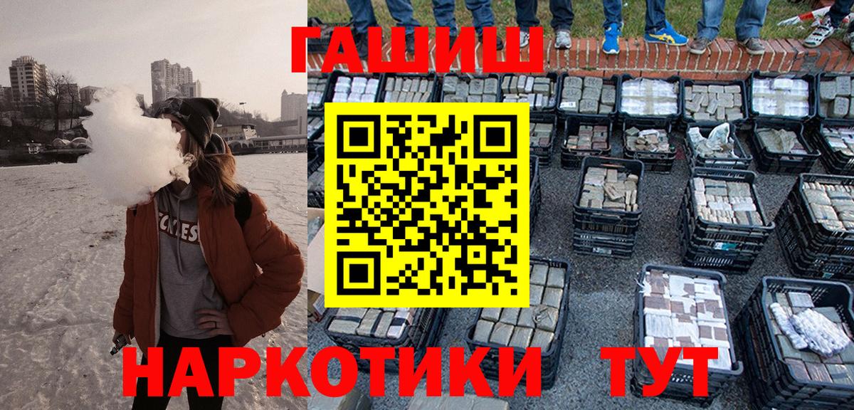 купить наркоту  Вход с VPN  ГАШИШ  Черкесск  ГАШИШ VHQ 