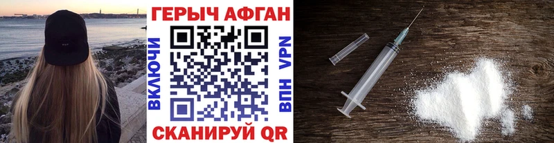 Героин VHQ  Черкесск 