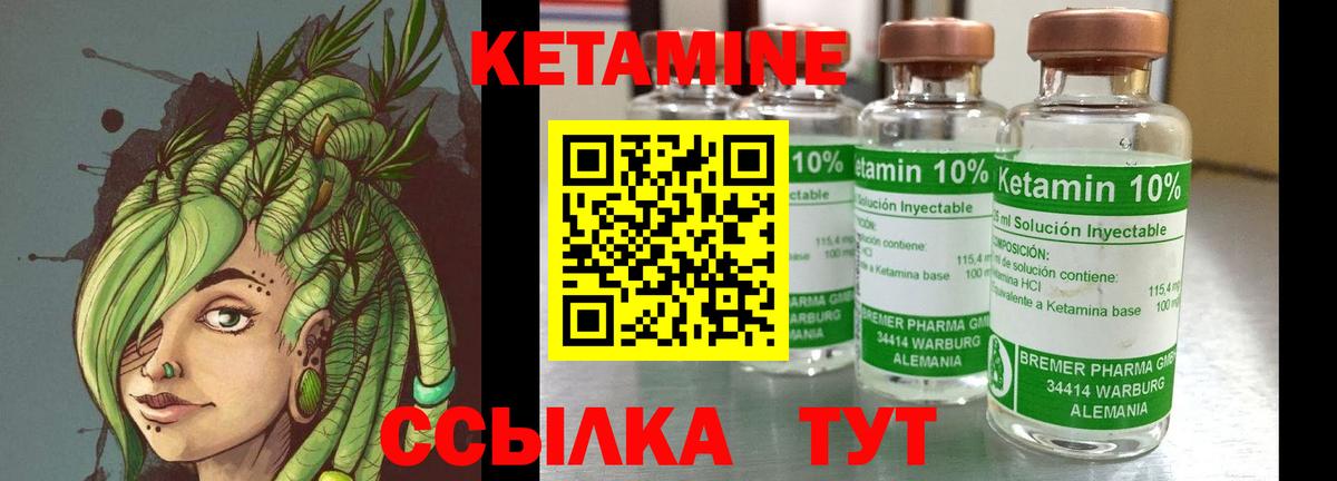 Кетамин VHQ  Вход с VPN  Черкесск 
