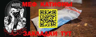 мяу мяу мука Бийск