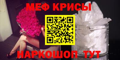 мяу мяу мука Бийск
