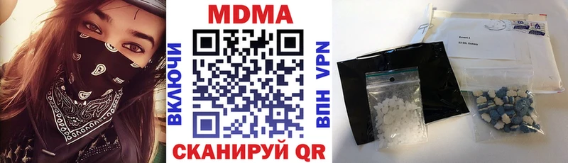 MDMA кристаллы Черкесск
