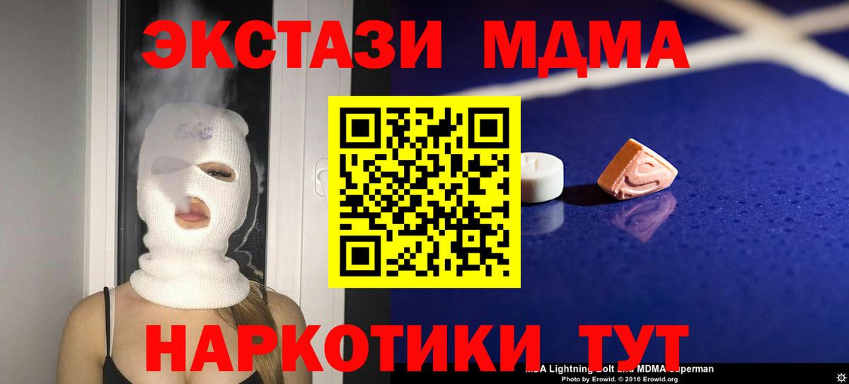 Черкесск  МДМА кристаллы  Вход с VPN  МДМА  МДМА VHQ 