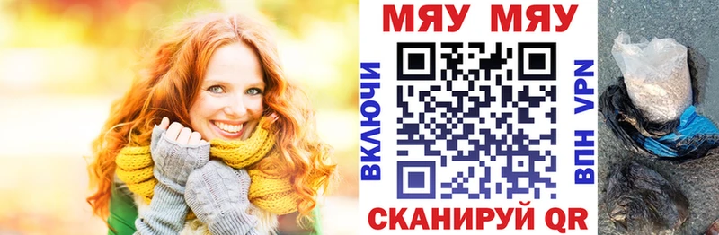 МЯУ-МЯУ кристаллы  наркотики  Черкесск 