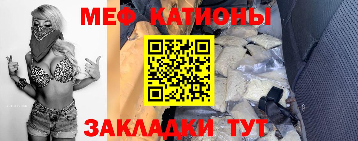 Черкесск  МЕФ VHQ  Меф  МЕФ кристаллы  Вход с VPN  Меф 