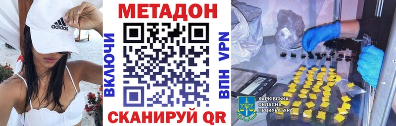 Метадон methadone кракен онион Черкесск купить закладку