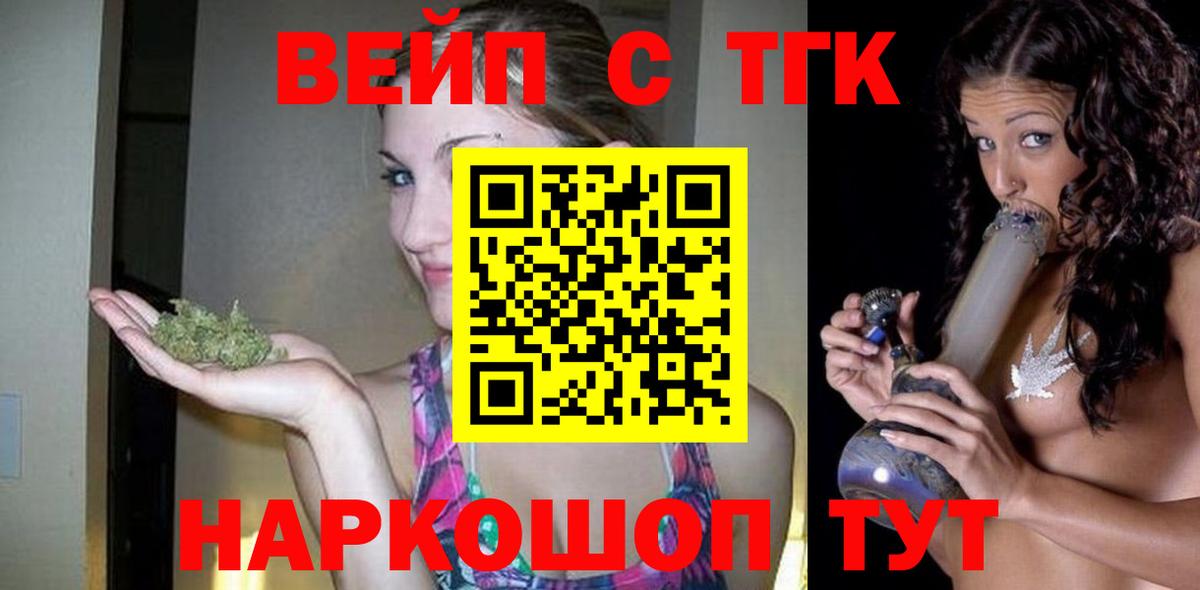 Дистиллят ТГК вейп с тгк Черкесск