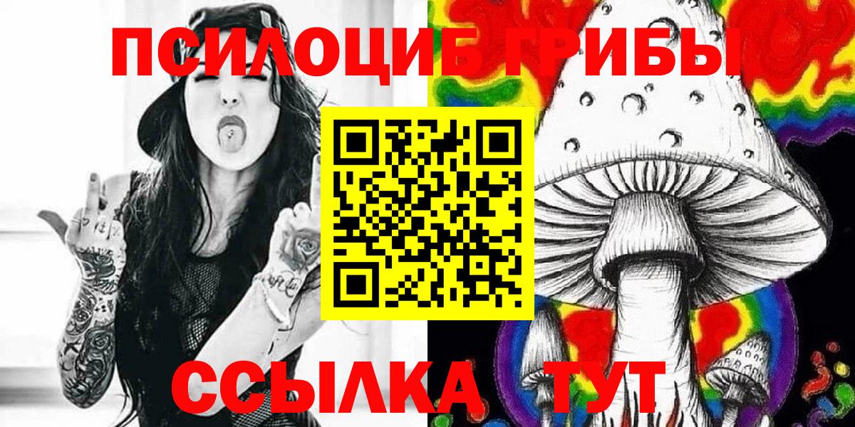 Галлюциногенные грибы Magic Shrooms Черкесск