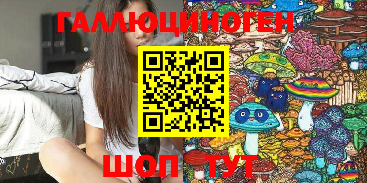 Черкесск  Галлюциногенные грибы MAGIC MUSHROOMS  Вход с VPN 